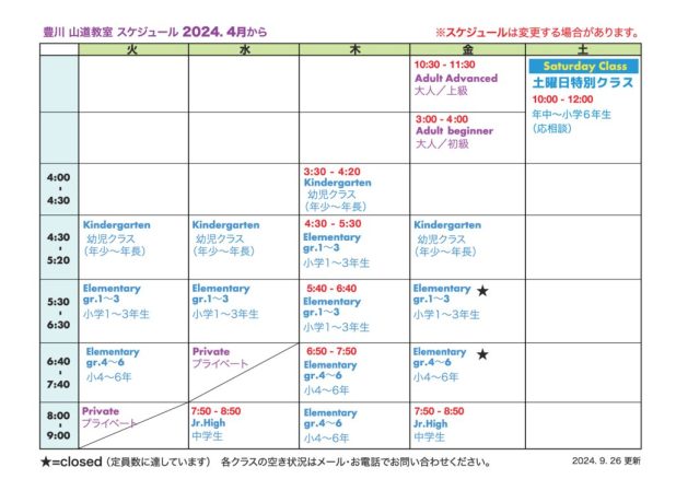 英会話教室パープルクレヨン豊川教室 時間割