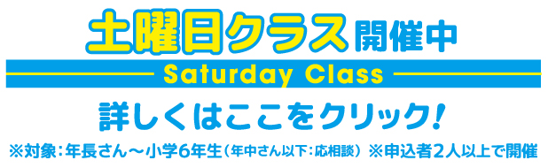 英会話教室パープルクレヨン サタデークラス