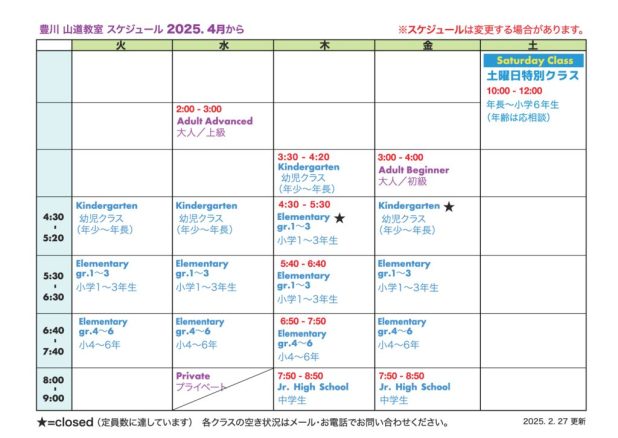 英会話教室パープルクレヨン豊川教室2025 時間割